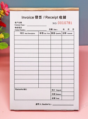 港澳中英文發票收據二三聯送貨訂貨單現沽單繁體现金invoice收據