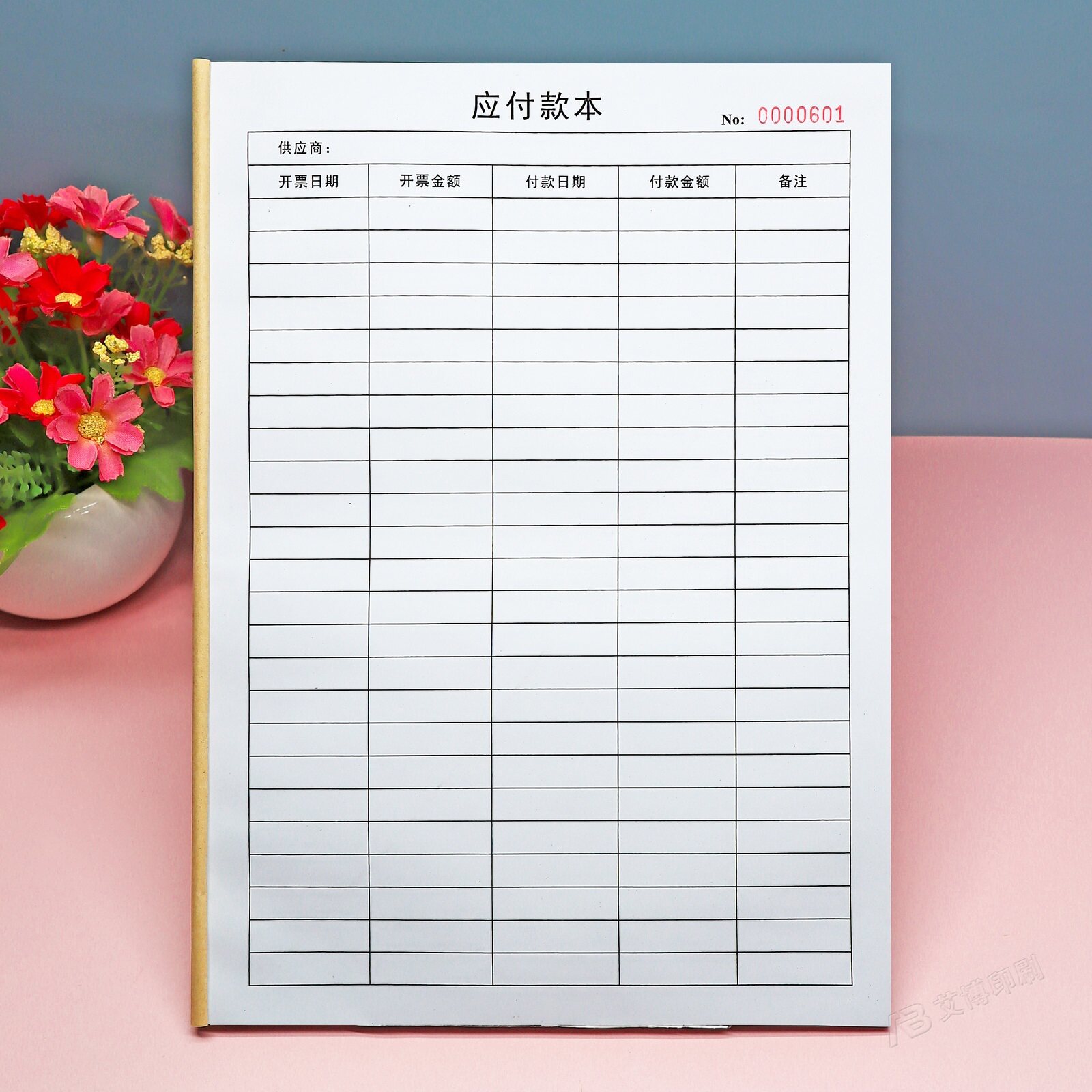 a4财务出纳应付账款登记本汇总表定制表单供应商货款应付款记录表