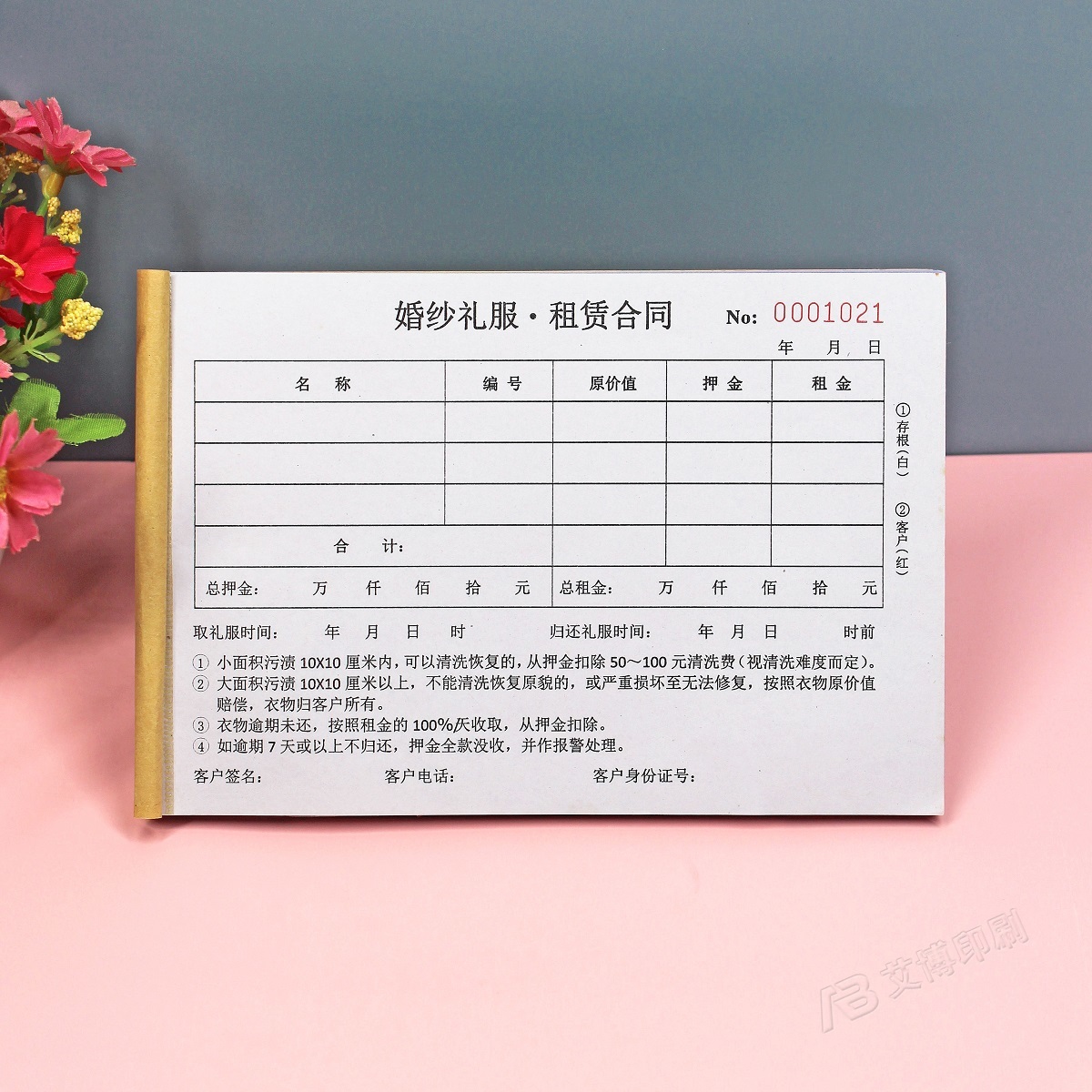 收据定制婚纱礼服租赁合同通用款二联伴娘伴郎敬酒服装出租协议书