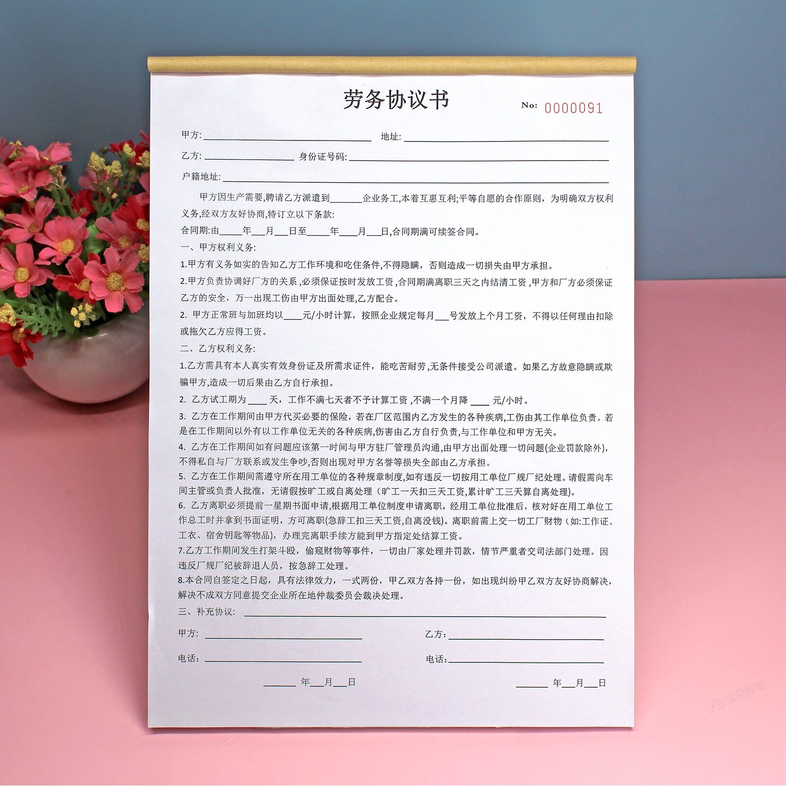 劳务合同二联用人用工单位劳务派遣协议书定制劳务公司用工合同单