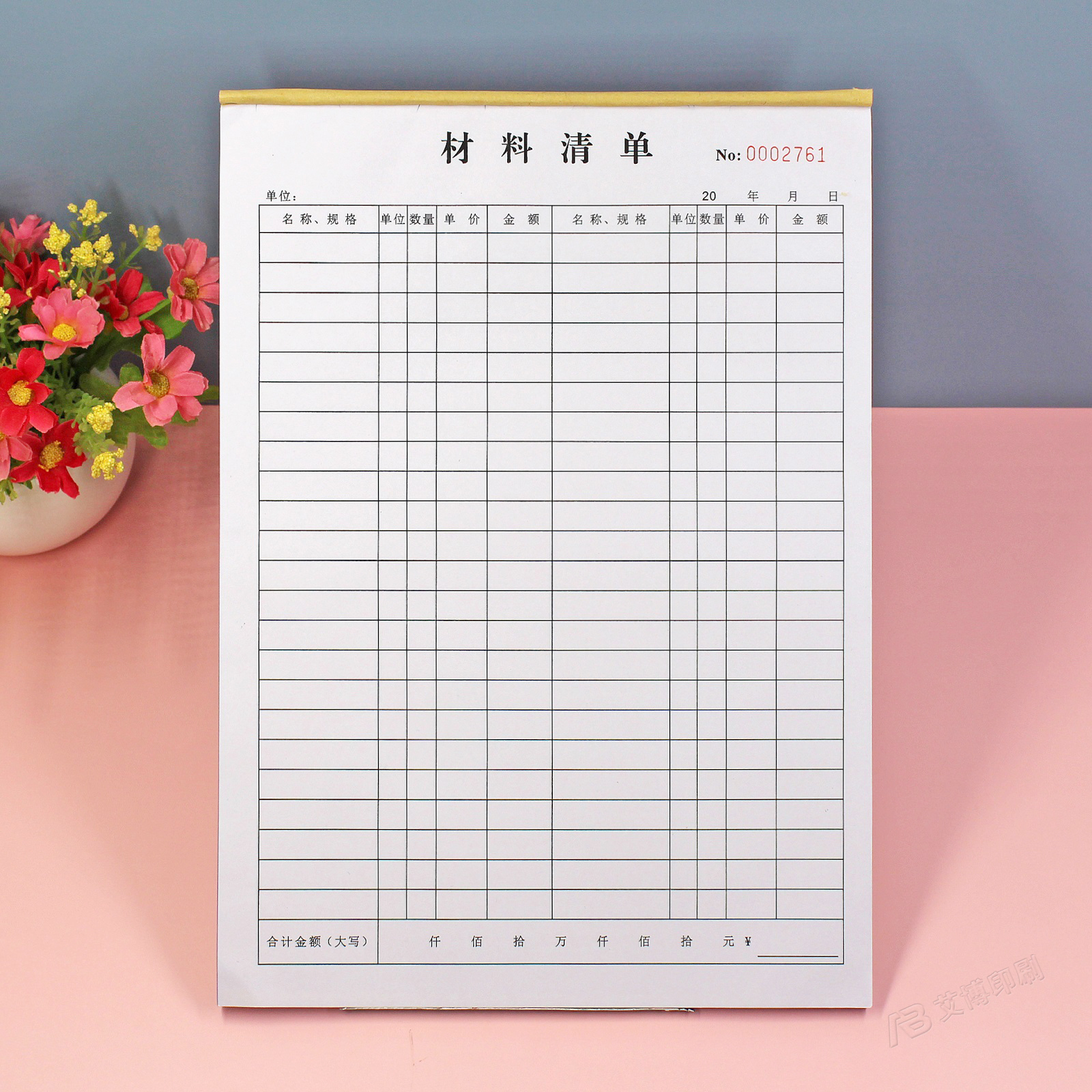 建筑工程材料配送清单明细表一二联建材店水电五金装修用料报价单