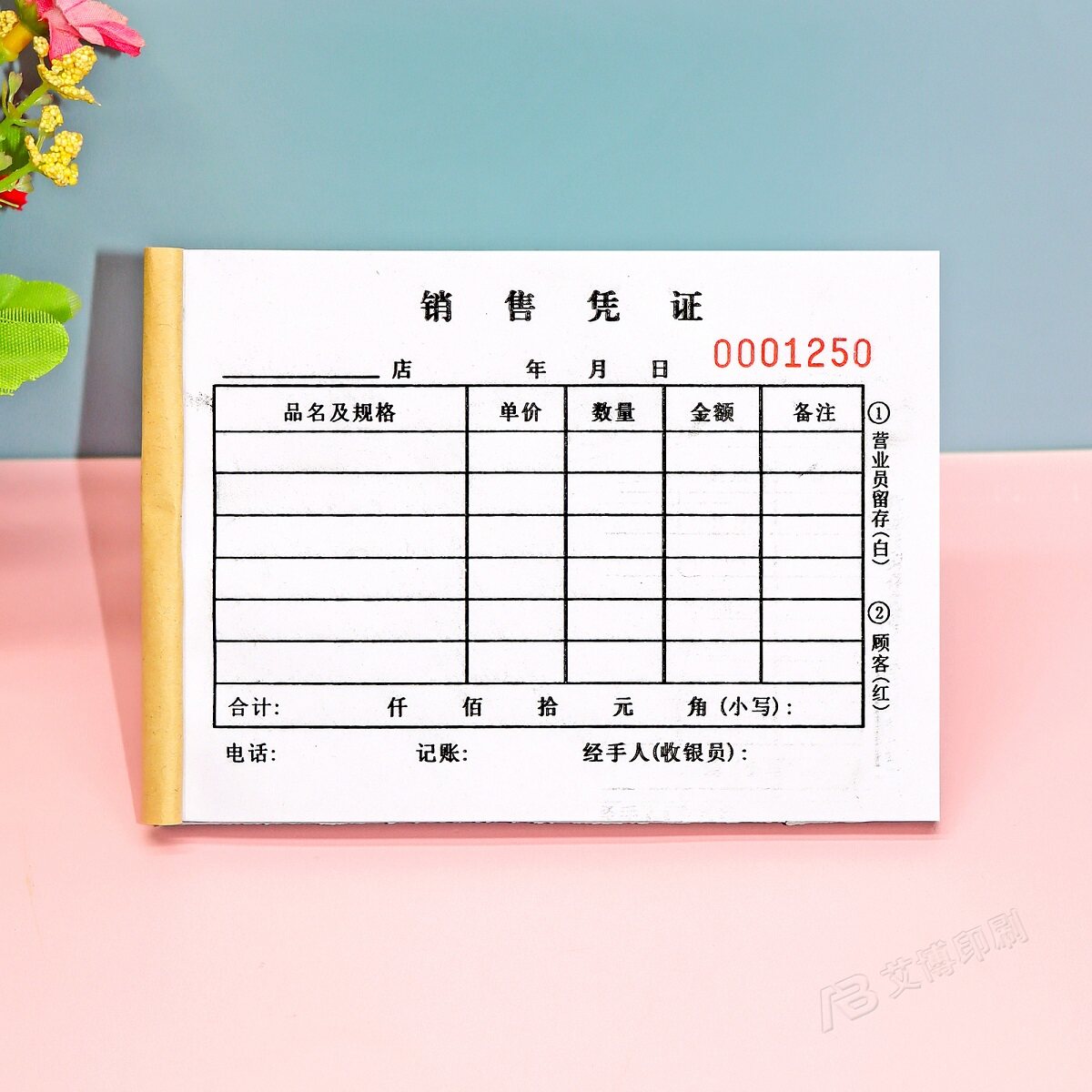 服装店铺鞋店商品销售凭证二联电器销货清单售货小票开票本开单本