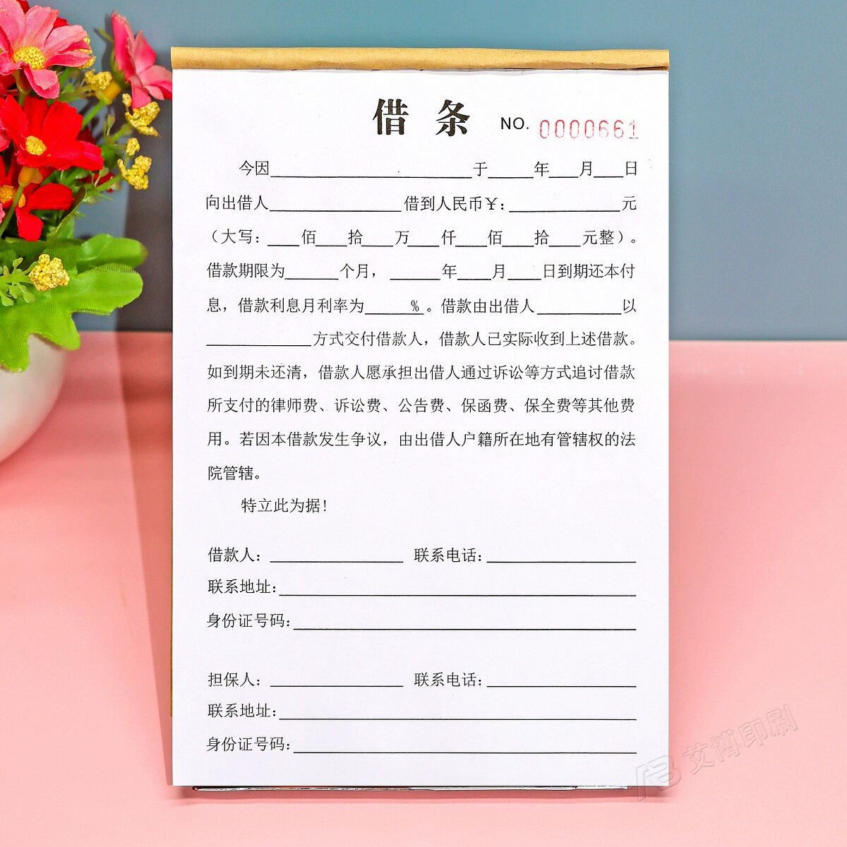 法律效应的民间个人借条模板定制