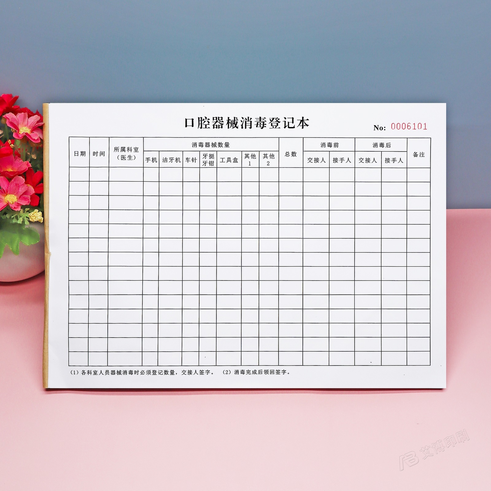 a4口腔门诊专用诊疗器械消毒登记本a4日常牙科诊所消毒记录表定制