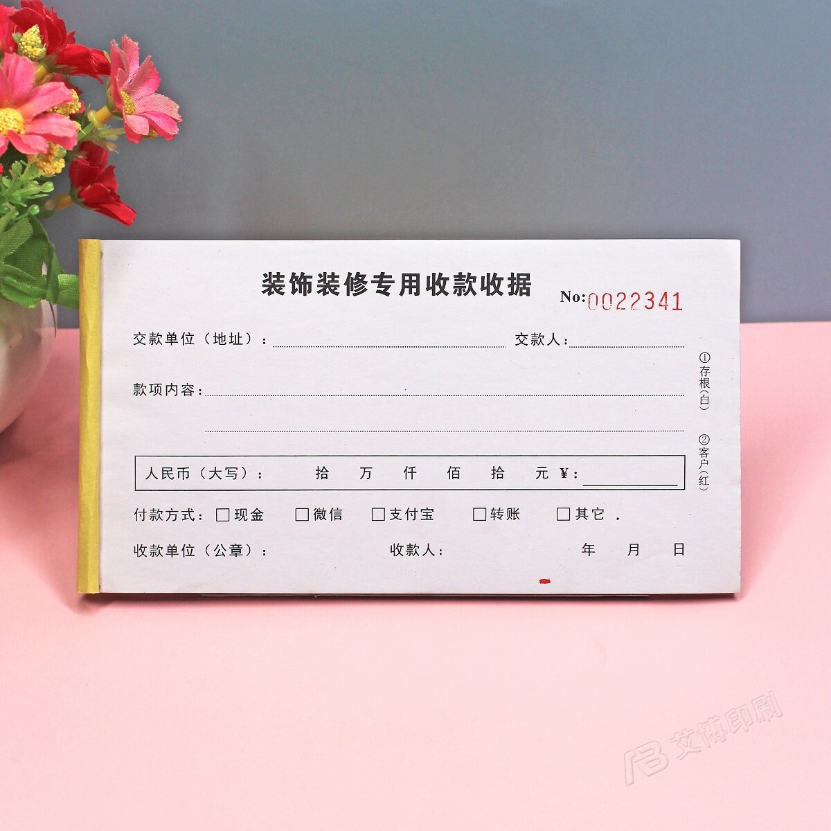 装修收据二联三联定制装修公司专用装饰合同进度款工程款定金收条