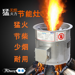 豫能 柴火灶烧柴炉节柴灶家用省柴灶无烟环保节能灶气化炉 老灶台