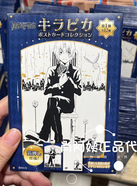 国内代购SHONEN JUMP SHOP D.Gray-man kirapika明信片第1弹盲盒