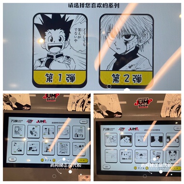 上海SHONEN JUMP SHOP相卡相纸相片照片打印全职猎人第二弹1到20