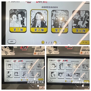 上海SHONEN JUMP SHOP相卡相纸相片照片打印鬼灭之刃第二弹21到40