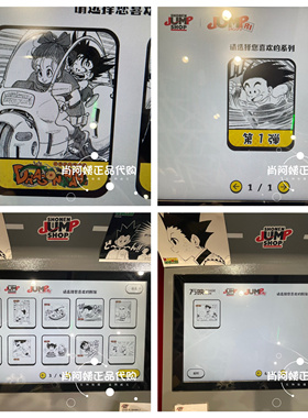 上海SHONEN JUMP SHOP 相卡相纸相片照片打印龙珠第一弹21到31