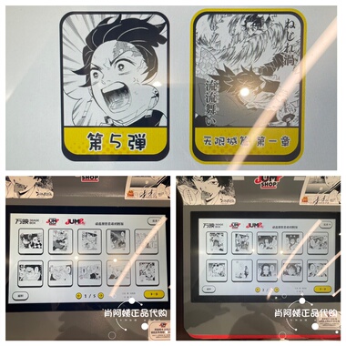 上海SHONEN JUMP SHOP 相卡照片打印鬼灭之刃无限城篇第一章1到20