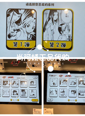 上海SHONEN JUMP SHOP 相卡相纸相片照片打印棋魂第二弹1到20