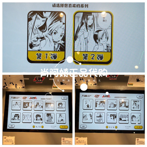 上海SHONEN JUMP SHOP 相卡相纸相片照片打印棋魂第二弹1到20