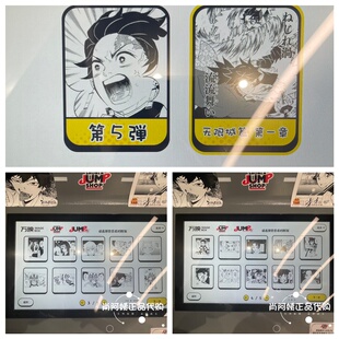 上海SHONEN SHOP相卡照片打印鬼灭之刃无限城篇第一章21到44 JUMP
