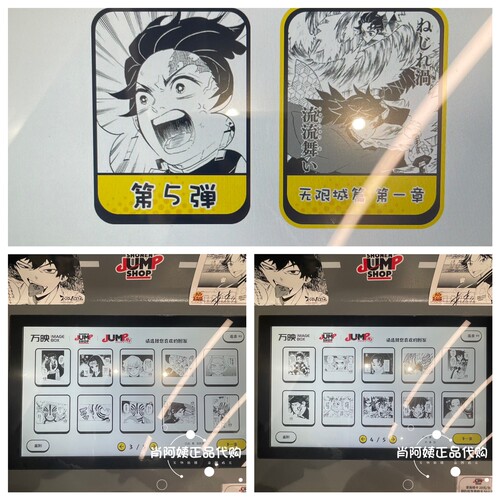 上海SHONEN JUMP SHOP相卡照片打印鬼灭之刃无限城篇第一章21到44