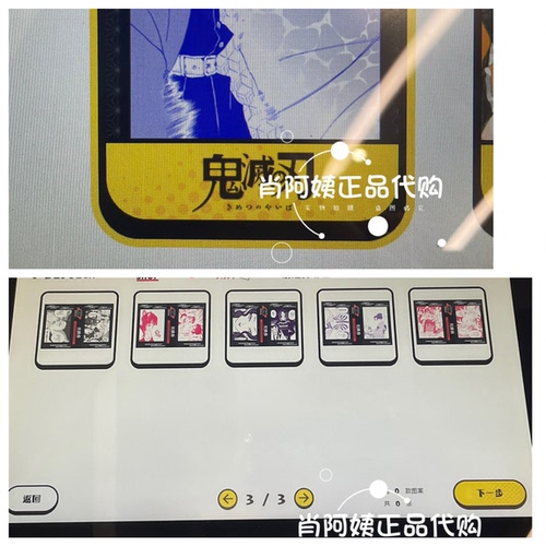 国内代购上海SHONEN JUMP SHOP双面贴纸亚克力挂件鬼灭之刃21到25