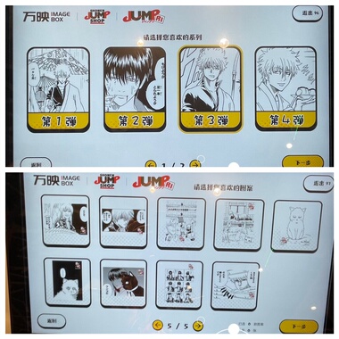 上海SHONEN JUMP SHOP相卡相纸相片照片打印银魂第三弹41到49