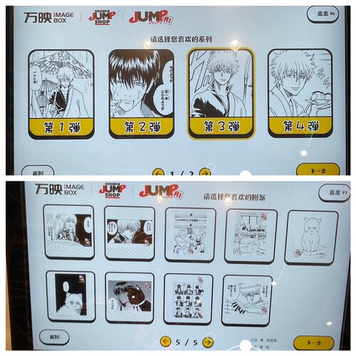 上海SHONEN JUMP SHOP相卡相纸相片照片打印银魂第三弹41到49