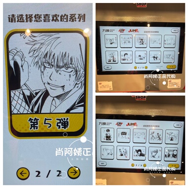 上海SHONEN JUMP SHOP相卡相纸相片照片打印银魂第五弹1到20