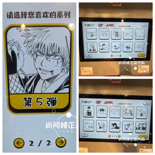 上海SHONEN JUMP SHOP相卡相纸相片照片打印银魂第五弹1到20