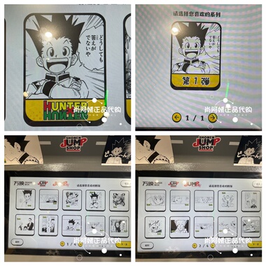 上海SHONEN JUMP SHOP 相卡相纸相片照片打印全职猎人第一弹1到20