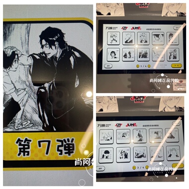 上海SHONEN JUMP SHOP 相卡照片打印 境界BLEACH 第七弹 1到20