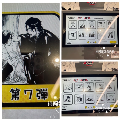 上海SHONEN JUMP SHOP 相卡照片打印 境界BLEACH 第七弹 1到20