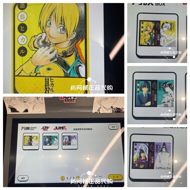 国内代购上海SHONEN JUMP SHOP双面贴纸亚克力挂件棋魂