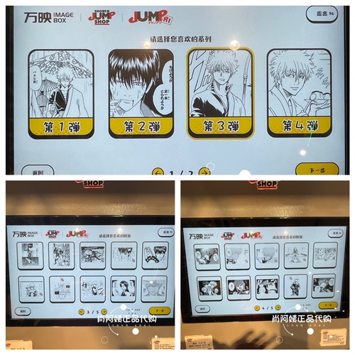 上海SHONEN JUMP SHOP相卡相纸相片照片打印银魂第三弹21到40