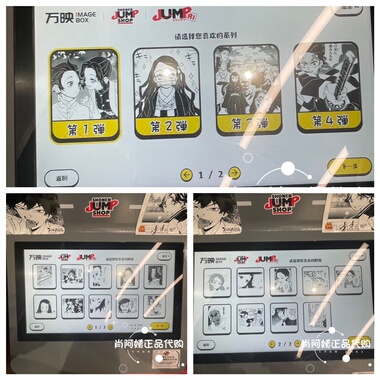 上海SHONEN JUMP SHOP 相卡相纸相片照片打印鬼灭之刃第一弹1到19