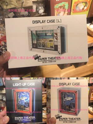 日本papertheater纸剧场纸模型拼插卡专用透明展示盒防尘灯光