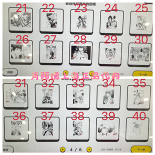 上海jumpshop相卡相纸相片照片打印家庭教师第二弹21到40