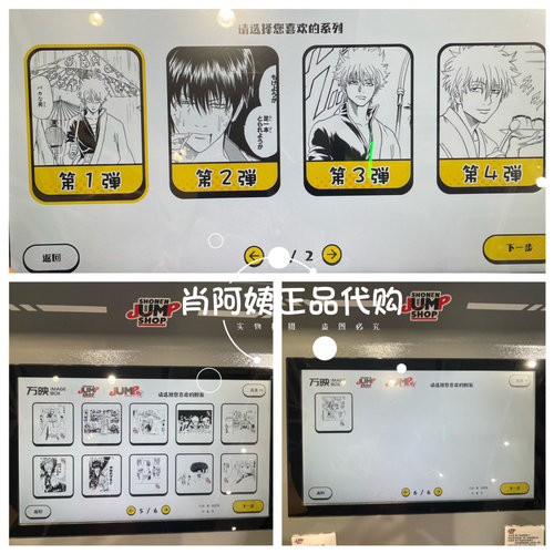 上海SHONEN JUMP SHOP相卡相纸相片照片打印银魂第一弹41到51