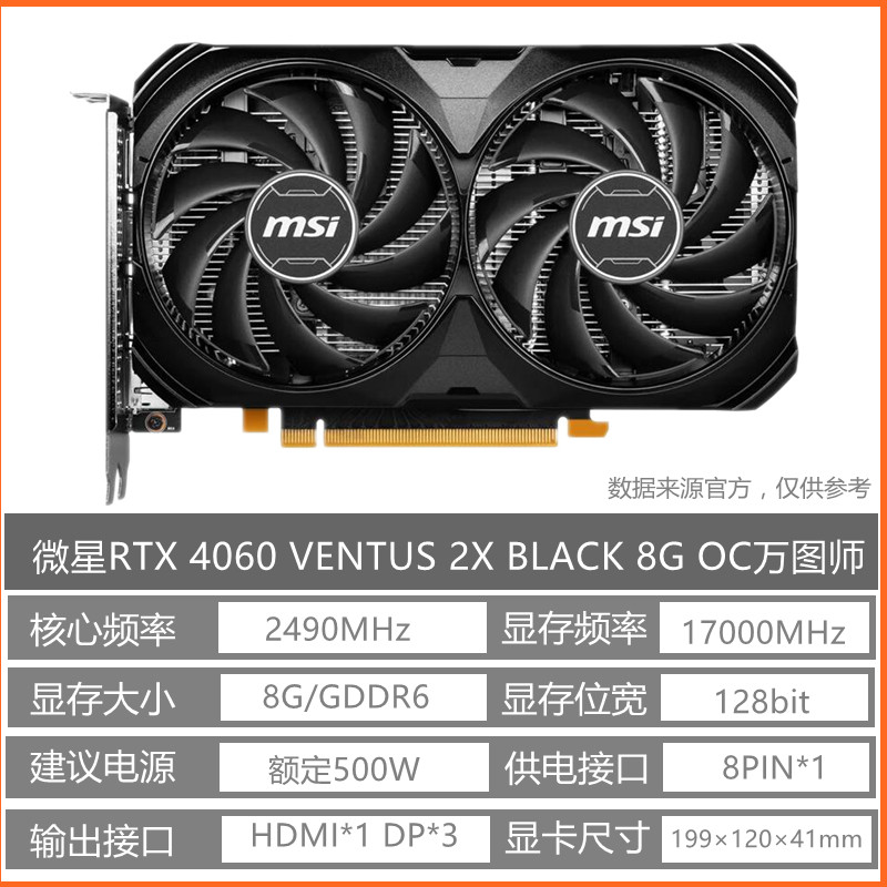 thumbnail for Msi Rtx4060 8g 3060 12g Vantus Magic Dragon Second-Hand Desktop Computer Gaming Independent Graphics Card
