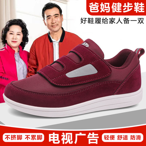 中老年女防滑软底健步鞋