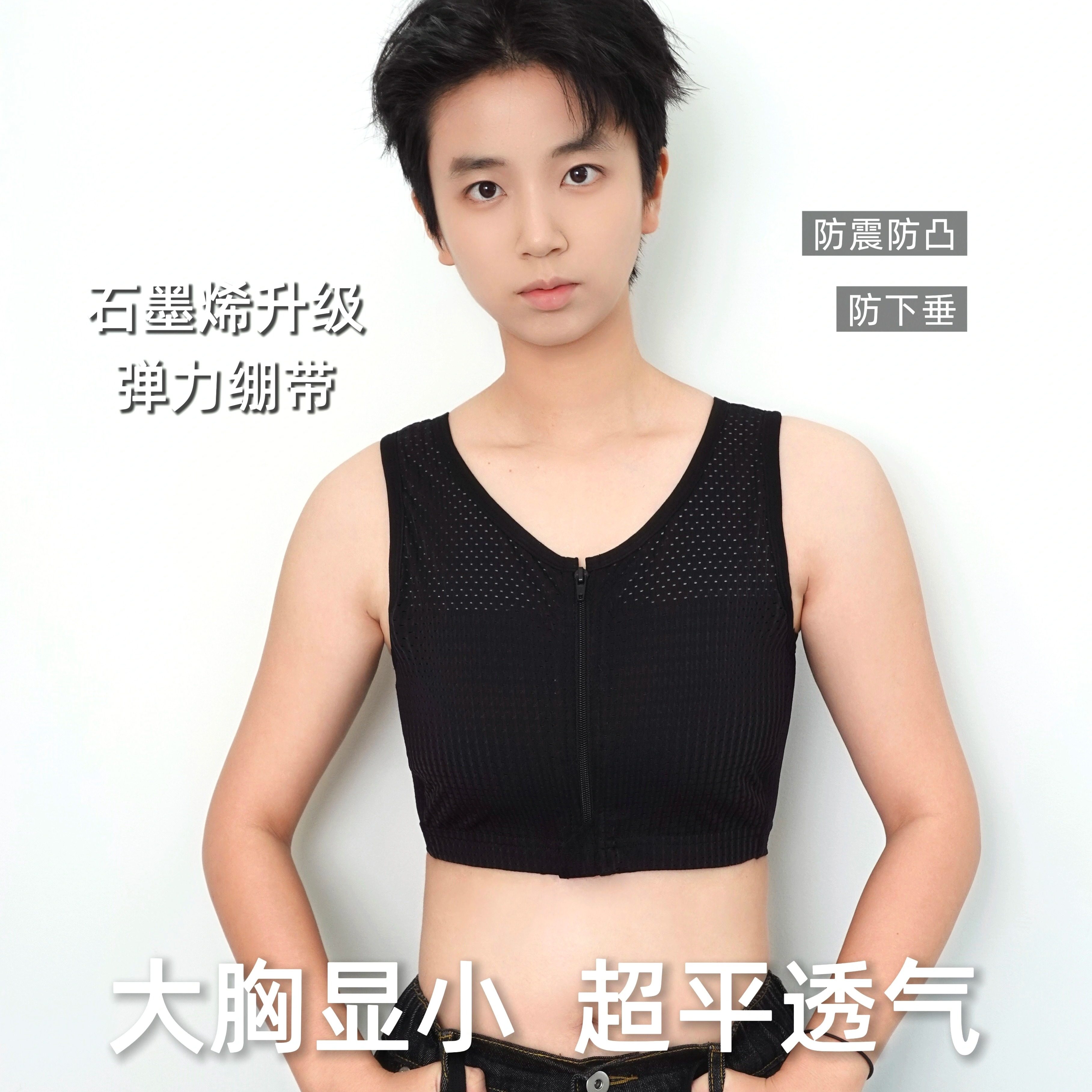 束胸背心大胸显小显平石墨烯吸汗透气女cos超平收胸拉链束胸内衣