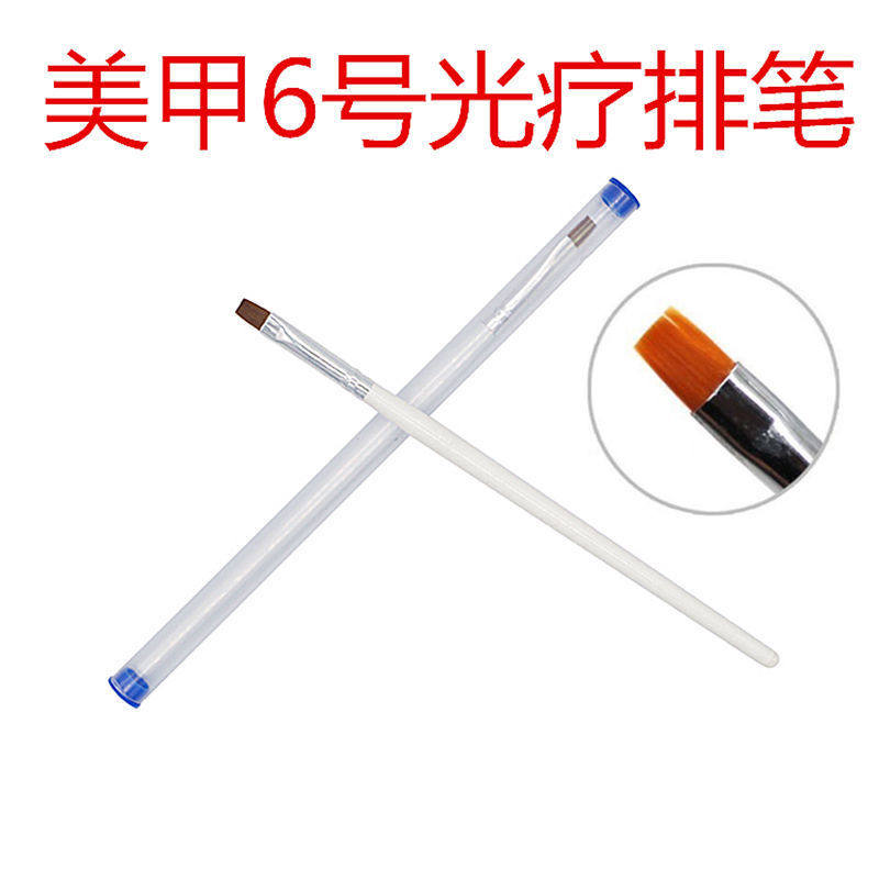 美甲工具光疗笔6号彩胶延长胶凝胶平口排笔平头刷子毛笔粘钻胶笔