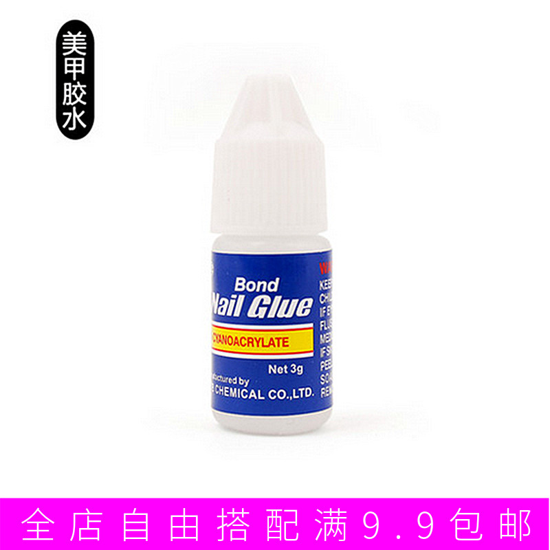 胶水粘钻速干美甲工具