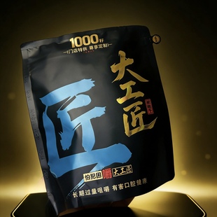 大工匠槟榔1000果尊享袋248g半斤顺丰包邮海南超精品果和成味道