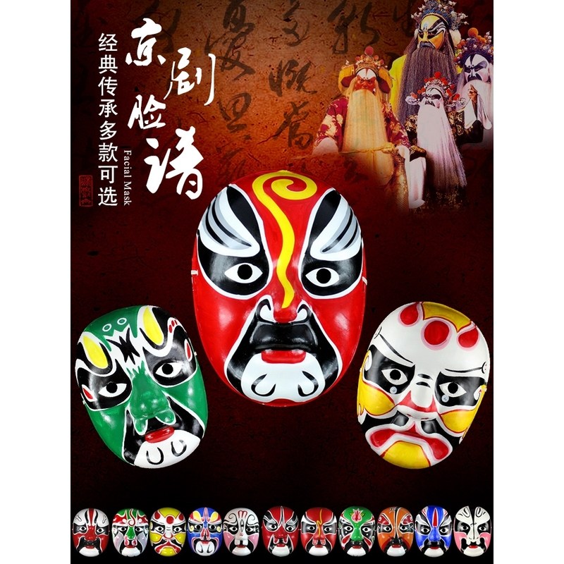京剧脸谱面具儿童可戴变脸幼儿园中国戏曲说唱国潮川剧孙悟空全脸