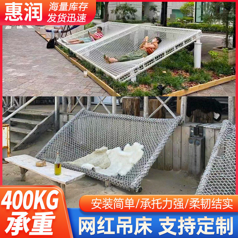网红网床悬挂家居睡床野外露营儿童睡床寝室悬崖沙滩网床悬挂吊床
