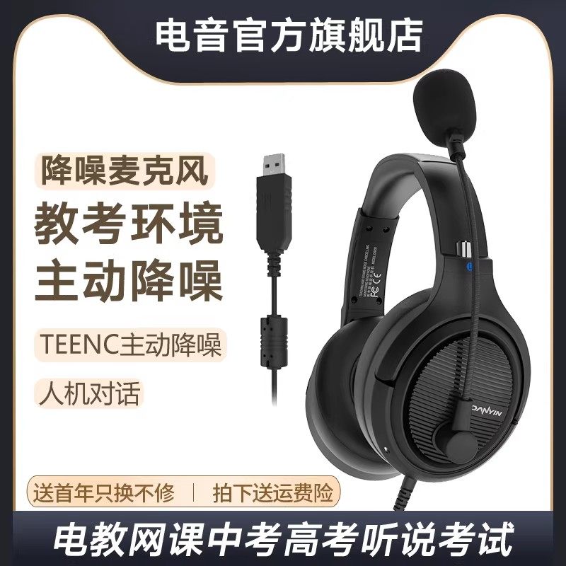 电音办公话务学生听力听说口语英语考试带录音头戴式耳机耳麦USB,影音电器,普通头戴耳机,淘宝优惠券,粉丝福利购,淘宝优惠卷