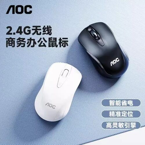 AOC MS320无线鼠标商务办公便携小巧usb省电笔记本台式电脑通用