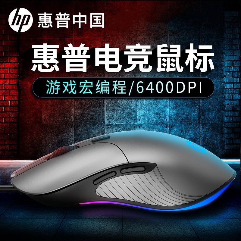 HP/惠普 M280有线鼠标 笔记本台式电脑游戏静音金属加重usb鼠标