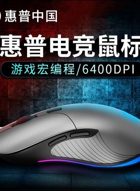 惠普光电USB6键全新金属加重
