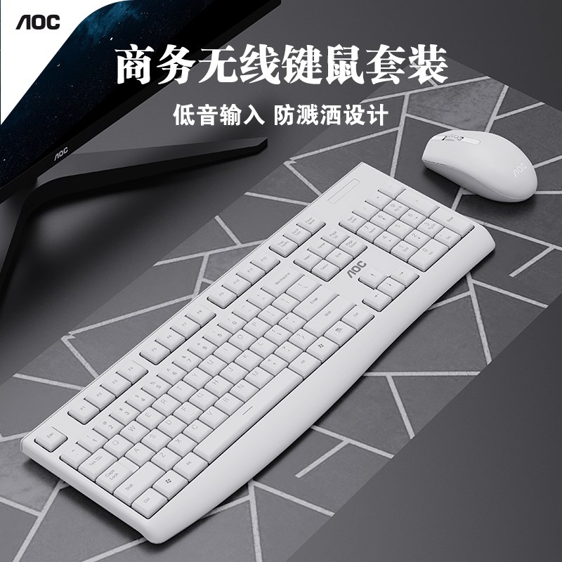 AOC KM220商务办公无线键盘鼠标套装 USB笔记本台式电脑通用键鼠