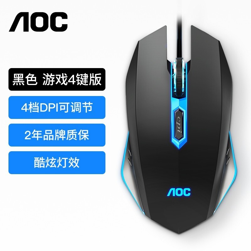 AOC GM130游戏发光鼠标 usb有线商务办公光电电竞笔记本台式电脑使用感如何?