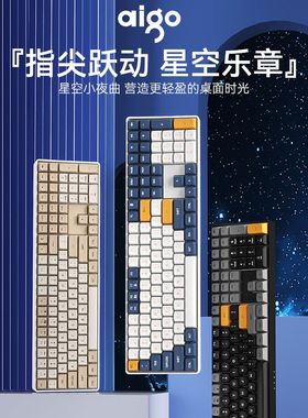 爱国者A108有线机械键盘红轴全键无冲热插拔电脑台式笔记本办公