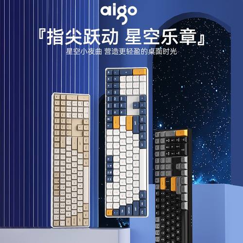 爱国者A108有线机械键盘红轴全键无冲热插拔电脑台式笔记本办公