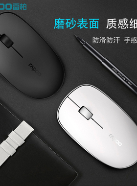 雷柏M200G蓝牙无线三模超薄省电便携笔记本台式电脑办公通用鼠标